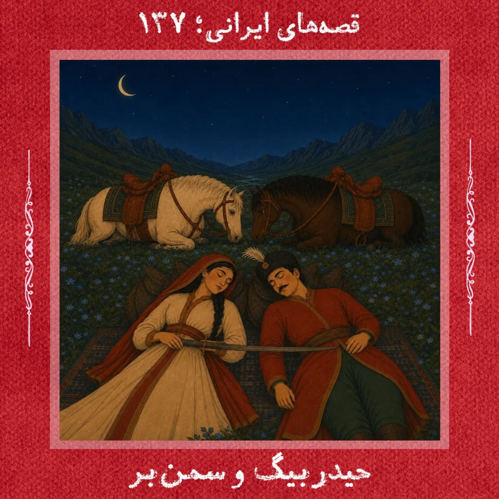 کاور-اپیزود 137